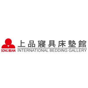Song Beam 上品寢具床墊館 折扣碼、折價券、促銷優惠碼資訊