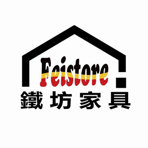 Feistore 鐵坊家具 臺灣 折扣碼、折價券、促銷優惠碼資訊