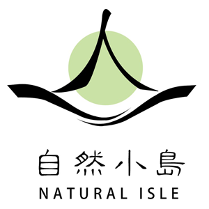 自然小島 Natural Isle 折扣碼、折價券、促銷優惠碼資訊