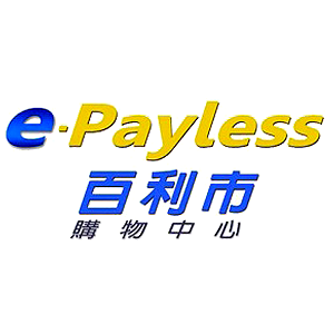 e-Payless 百利市購物中心 臺灣 折扣碼、折價券、促銷優惠碼資訊