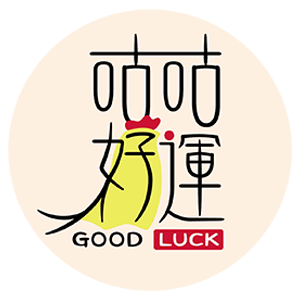 咕咕好運 Good Good Luck 折扣碼、折價券、促銷優惠碼資訊