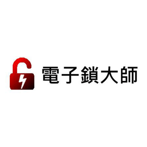 Elockmaster 電子鎖大師 臺灣 折扣碼、折價券、促銷優惠碼資訊