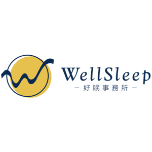 WellSleep 好眠事務所 折扣碼、折價券、促銷優惠碼資訊