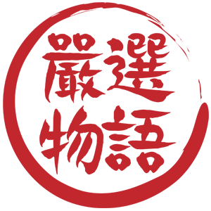 嚴選物語 臺灣 折扣碼、折價券、促銷優惠碼資訊