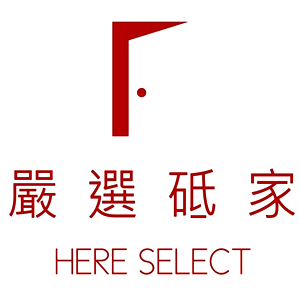 嚴選砥家 Here Select 臺灣 折扣碼、折價券、促銷優惠碼資訊