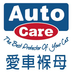 Auto Care 愛車褓母 臺灣 折扣碼、折價券、促銷優惠碼資訊