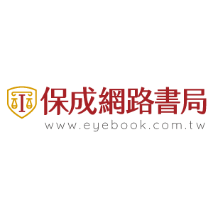 保成網路書局 臺灣 折扣碼、折價券、促銷優惠碼資訊