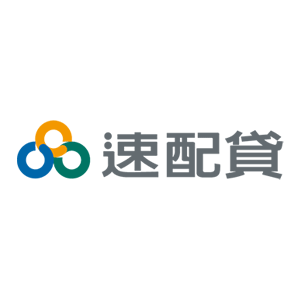 速配貸 臺灣 折扣碼、折價券、促銷優惠碼資訊