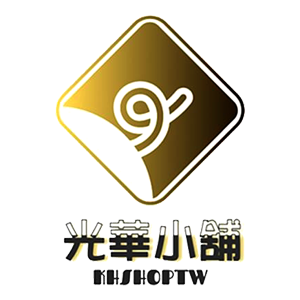 光華小舖 臺灣 折扣碼、折價券、促銷優惠碼資訊