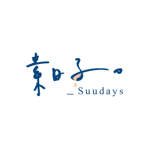 素日子 Suudays 臺灣 折扣碼、折價券、促銷優惠碼資訊