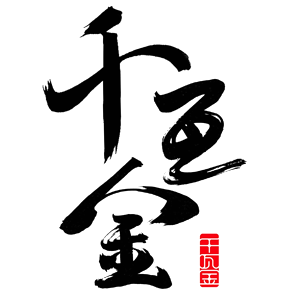 千瓦金 臺灣 折扣碼、折價券、促銷優惠碼資訊