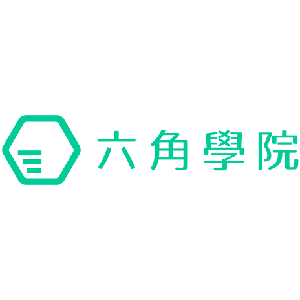 六角學院 臺灣 折扣碼、折價券、促銷優惠碼資訊