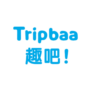 Tripbaa 趣吧! 折扣碼、折價券、促銷優惠碼資訊