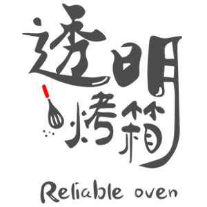 透明烤箱 Reliable Oven 臺灣 折扣碼、折價券、促銷優惠碼資訊