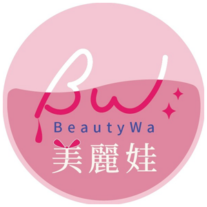 BeautyWa 美麗娃 折扣碼、折價券、促銷優惠碼資訊