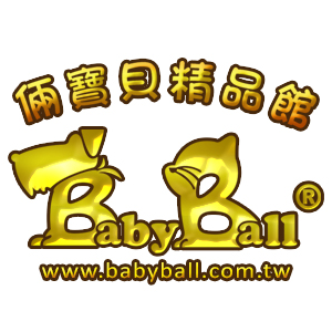BabyBall Boutique 倆寶貝精品館 臺灣 折扣碼、折價券、促銷優惠碼資訊