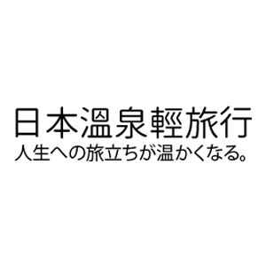 日本溫泉輕旅行 臺灣 折扣碼、折價券、促銷優惠碼資訊