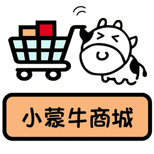 小蒙牛商城 臺灣 折扣碼、折價券、促銷優惠碼資訊
