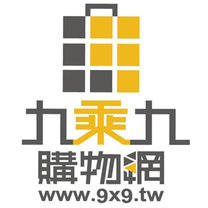 9×9 九乘九購物網 臺灣 折扣碼、折價券、促銷優惠碼資訊