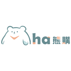 ha 熊購 臺灣 折扣碼、折價券、促銷優惠碼資訊
