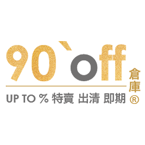 90 ‘off 倉庫 臺灣 折扣碼、折價券、促銷優惠碼資訊