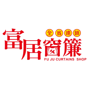 Fu Ju Curtains 富居窗簾 臺灣 折扣碼、折價券、促銷優惠碼資訊