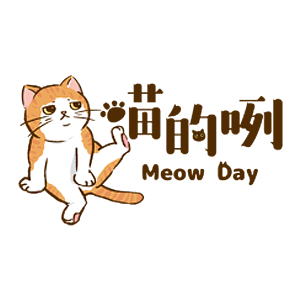 Meow Day 喵的咧 臺灣 折扣碼、折價券、促銷優惠碼資訊