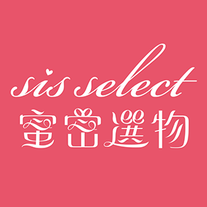Sis Select 蜜密選物 臺灣 折扣碼、折價券、促銷優惠碼資訊