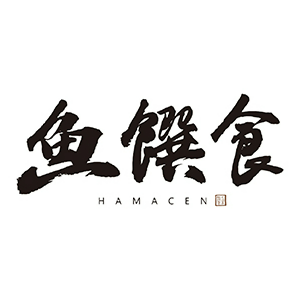 HAMACEN 魚饌食 臺灣 折扣碼、折價券、促銷優惠碼資訊