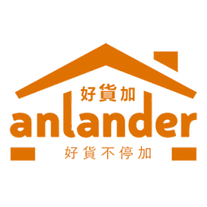 anlander 好貨加 香港 折扣碼、折價券、促銷優惠碼資訊