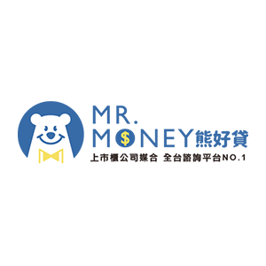 Mr. Money 熊好貸 臺灣 折扣碼、折價券、促銷優惠碼資訊