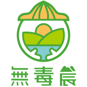 無毒農 臺灣 折扣碼、折價券、促銷優惠碼資訊