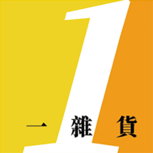 OneMarket 一雜貨 香港 折扣碼、折價券、促銷優惠碼資訊