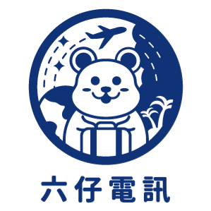 六仔電訊 臺灣 折扣碼、折價券、促銷優惠碼資訊