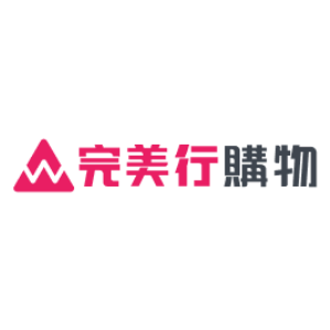 WAmazing 完美行購物 折扣碼、折價券、促銷優惠碼資訊