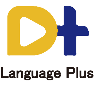D+ Language Plus 大新線上語言 臺灣 折扣碼、折價券、促銷優惠碼資訊