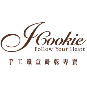 iCookie 私房手作 臺灣 折扣碼、折價券、促銷優惠碼資訊
